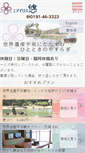 Mobile Screenshot of iris-yu.com
